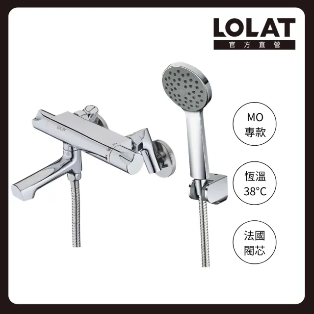 【LOLAT 羅力】momo獨賣★恆溫淋浴龍頭組 附大流量蓮蓬頭含管+掛座 溫控衛浴水龍頭組STN2365H(不含安裝)