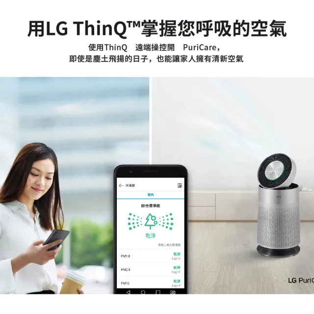 【LG 樂金】寵物版加強淨化循環扇空氣清淨機(PuriCare360°/AS651DSS0/過敏源剋星)