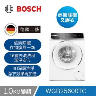 【BOSCH 博世】10公斤 蒸氣除皺滾筒洗衣機 單機(WGB25600TC)