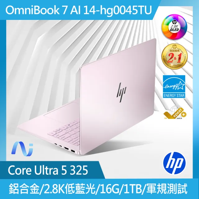 【HP 惠普】M365★14吋 Ultra 5 325高效軍規級OLED筆電(OmniBook 7 NGAI 14-hg0045TU/16G/1T/W11/閨蜜粉)