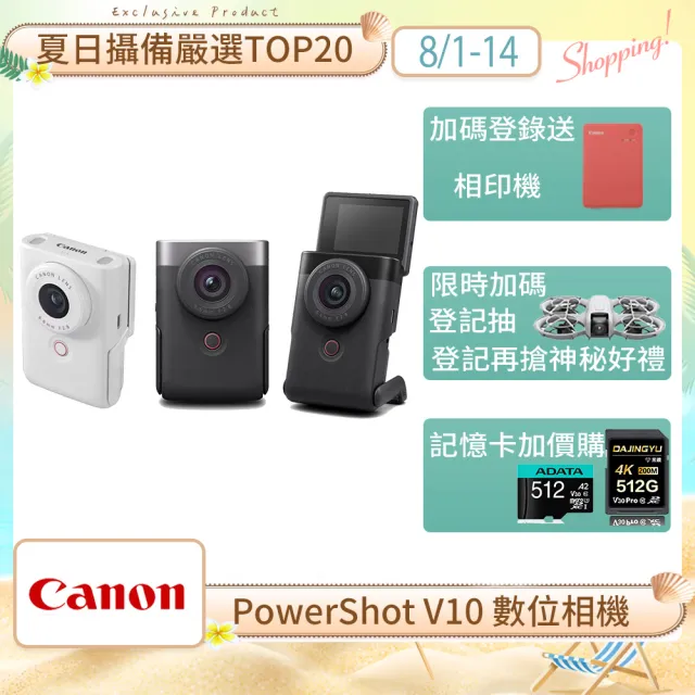 【Canon】PowerShot V10 數位相機 VLOG相機(公司貨)