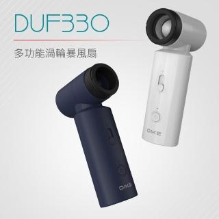 【DIKE】DIKE多功能渦輪暴風扇 寶藍 (車麗屋)