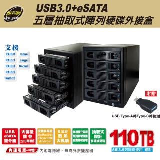 【伽利略】USB3.0 + eSATA 5-bay硬碟外接盒(35D-U3ES5R)