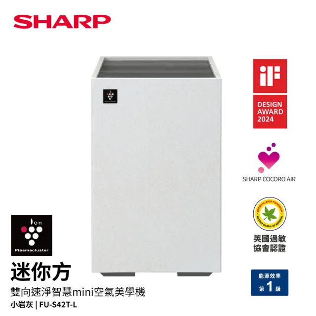 【SHARP 夏普】9坪迷你方Purefit雙向速淨智慧空氣清淨機Wi-Fi版(FU-S42T-L)