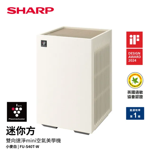 【SHARP 夏普】9坪迷你方Purefit雙向速淨智慧空氣清淨機-小麥白(FU-S40T-W)
