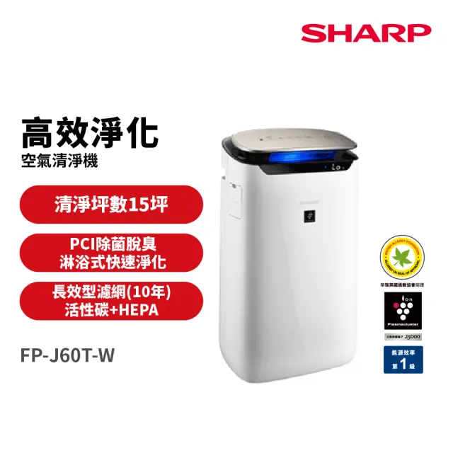 【SHARP 夏普】15坪PCI自動除菌離子空氣清淨機(FP-J60T-W)