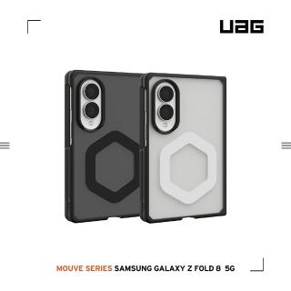 【UAG】Galaxy Z Fold 8 磁吸耐衝擊保護殼(Magsafe 手機殼)