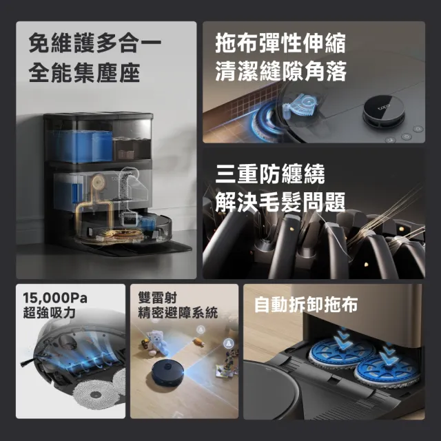 【TP-Link】mo獨家首賣!!Tapo RV50 Pro Omni 全能掃地機(雙雷射避障/自動拆卸拖布/自動熱水洗熱烘) 