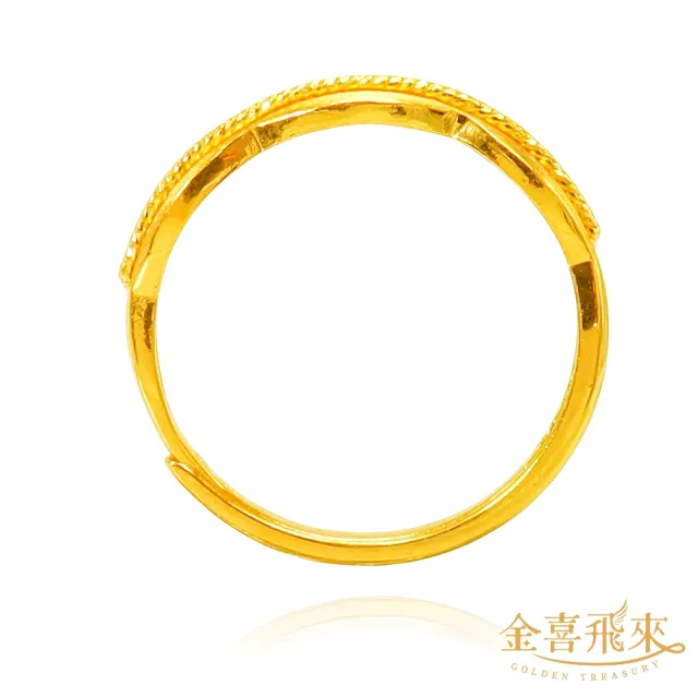 【金喜飛來】黃金戒指金絲波浪(0.58錢±0.03)