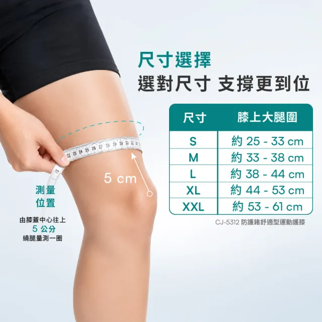 【Vital Salveo 紗比優】舒適型護膝 運動護膝 膝蓋護具 護膝套(舒適無支條/多尺寸選擇/竹炭除臭)