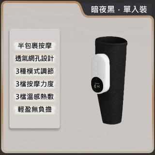 【Mavoly 美樂麗】半包裹氣壓小腿按摩器 C-0672 父親節 88節