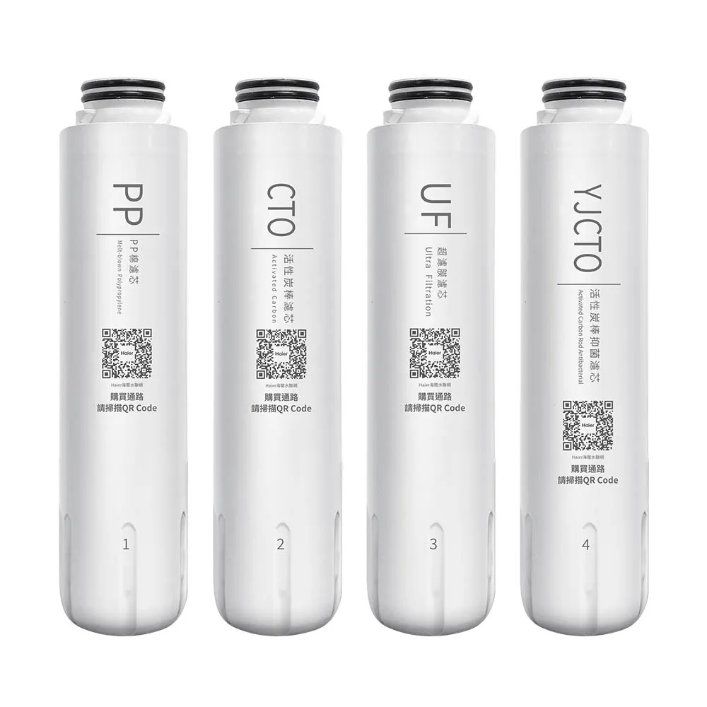 【Haier 海爾】超濾2.0淨水器600專用濾芯 4入(HR-WF-QUF600F1Y)