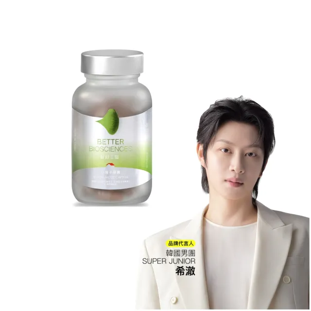 【好好生醫】守護視界清晰水潤 小房子葉黃素膠囊。60顆/瓶（父親節限時優惠、玉米黃素、專利水潤SOD）