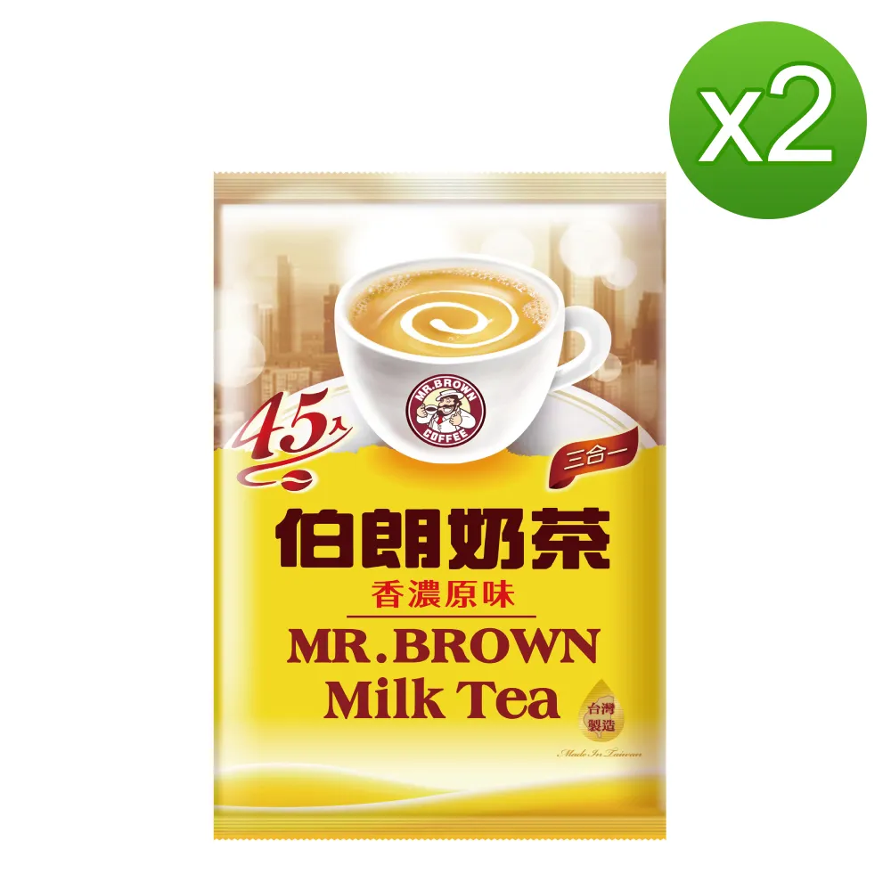 【伯朗咖啡】三合一伯朗奶茶x2袋(共90入)