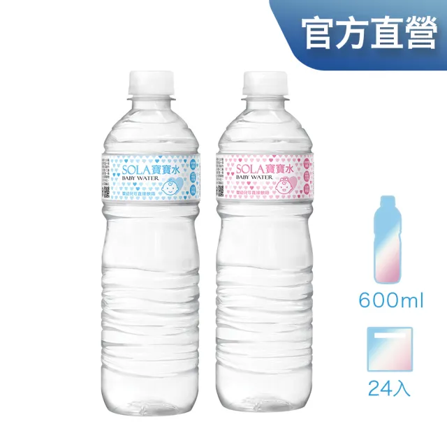 【SOLABLUE 潗淨藍】sola寶寶水600mlx24入/箱