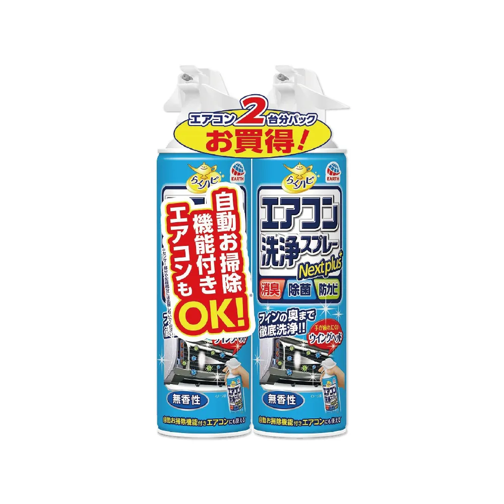 【Earth】日本EARTH地球製藥-NextPlus+免水洗10分鐘瞬效除臭防霉芳香冷氣清潔劑(舒適無香-藍瓶420mlX2瓶組)