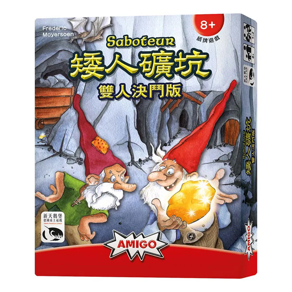 【新天鵝堡桌遊】矮人礦坑雙人決鬥版 Saboteur Duel(兩人也好玩)