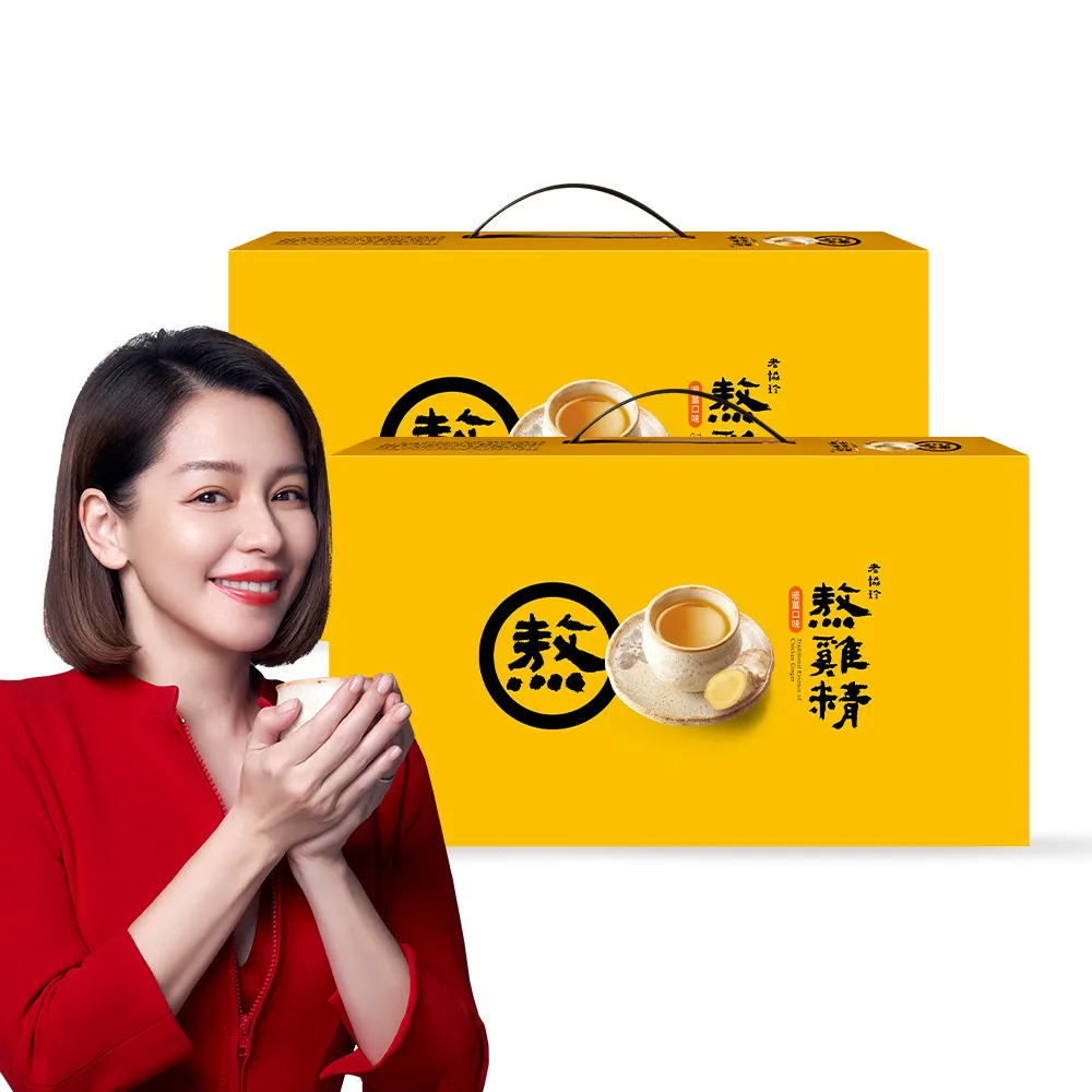 【老協珍】熬雞精禮盒 暖薑口味 常溫/14入x2盒(42ml/入 徐若瑄代言 禮盒)