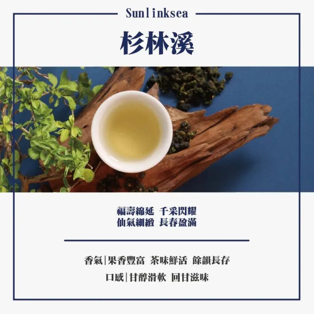 【名池茶業】杉林溪首採春茶香芽高山鮮採烏龍茶葉150gx12包(共3斤)