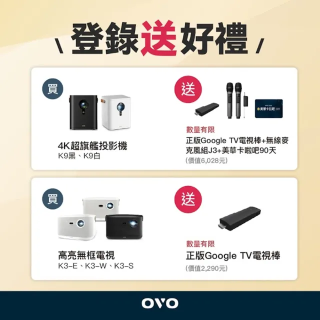 【OVO】4K無框電視 UHD智慧投影機(K9 極光白 2380高流明/可K歌/極速對焦)
