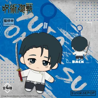 【Beast Kingdom 野獸國】咒術迴戰3 死滅迴游 絨毛吊飾 13cm 盲盒套組 (4入)｜SUNRISEPOP