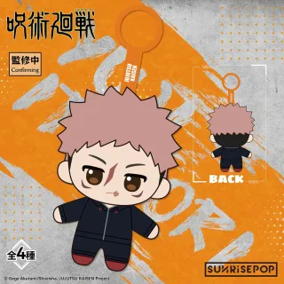 【Beast Kingdom 野獸國】咒術迴戰3 死滅迴游 絨毛吊飾 13cm 盲盒套組 (4入)｜SUNRISEPOP