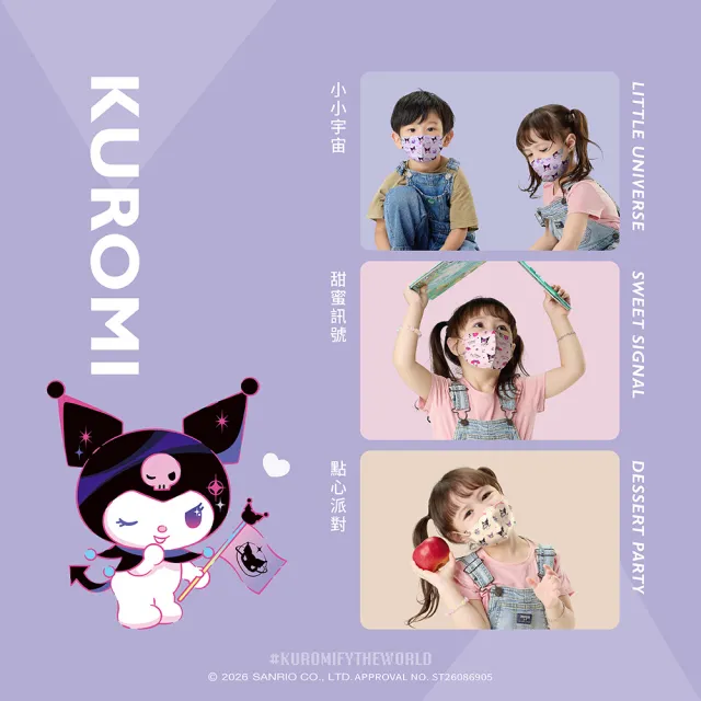 【COMFIZ 康菲】酷洛米 兒童3D立體醫療口罩_30入/共三盒(1-12歲適用/無鼻樑條)