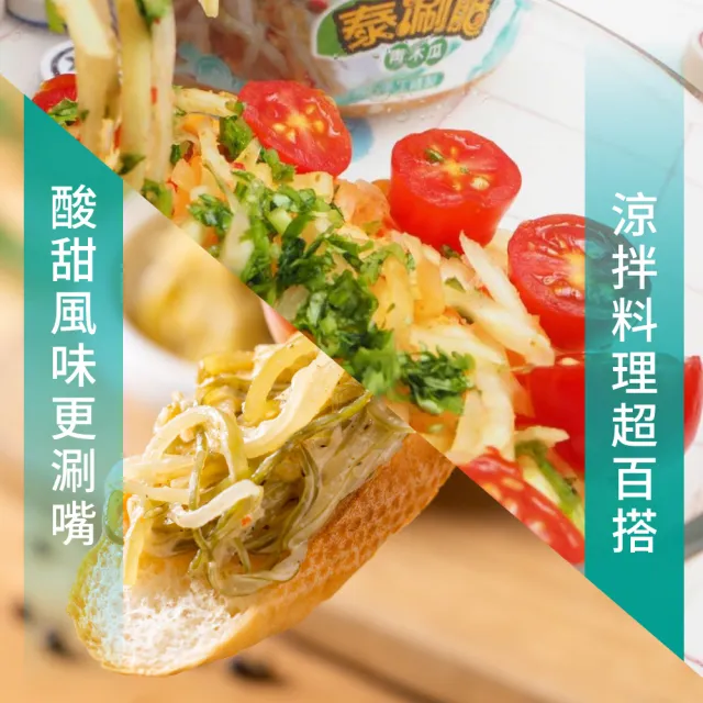 【益康泡菜】開胃涼菜6入組 (6種口味任選)
