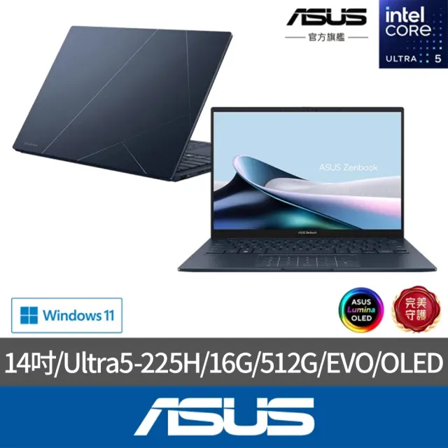 【ASUS 華碩】14吋Ultra5輕薄AI筆電(ZenBook UX3405CA/Ultra5-225H/16G/512G SSD/W11/EVO/OLED)
