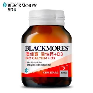 【BLACKMORES 澳佳寶】活性鈣加D3 1入組(共30錠 維生素D3 鈣)