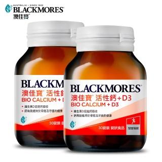 【BLACKMORES 澳佳寶】活性鈣加D3 2入組(共60錠 維生素D3 鈣)