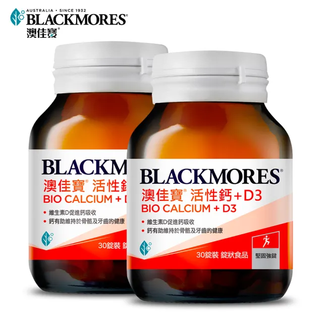 【BLACKMORES 澳佳寶】活性鈣加D3 2入組(共60錠 維生素D3 鈣)