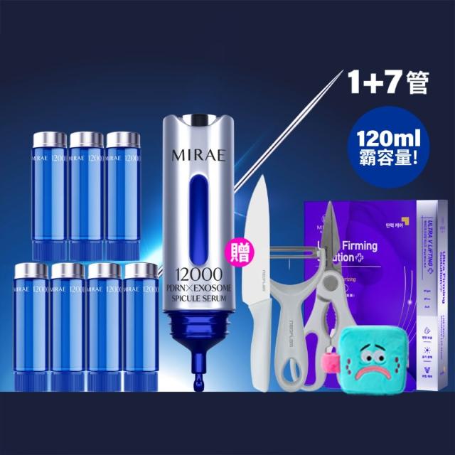 【MIRAE 未來美】專業院線韓國PDRN+牛奶外泌體新生精華 120mL霸容量 (精華*1+補充管*7)