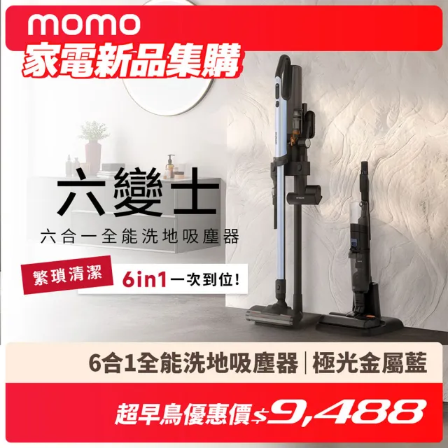 【HITACHI 日立】《六變士》6合1全能洗地吸塵器｜極光金屬藍(PVXHW4QMBATW)