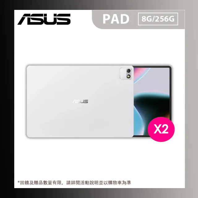 2入組【ASUS 華碩】ASUS PAD 12.2’ 3K OLED平板電腦T3201M5A(天璣8300/8G/256G/9000mAh)
