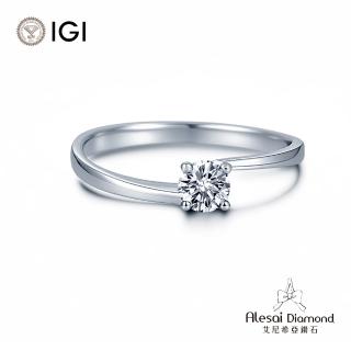 【Alesai 艾尼希亞】IGI 30分 D/IF 鑽戒 培育鑽石 (3EX+IDEAL 車工)