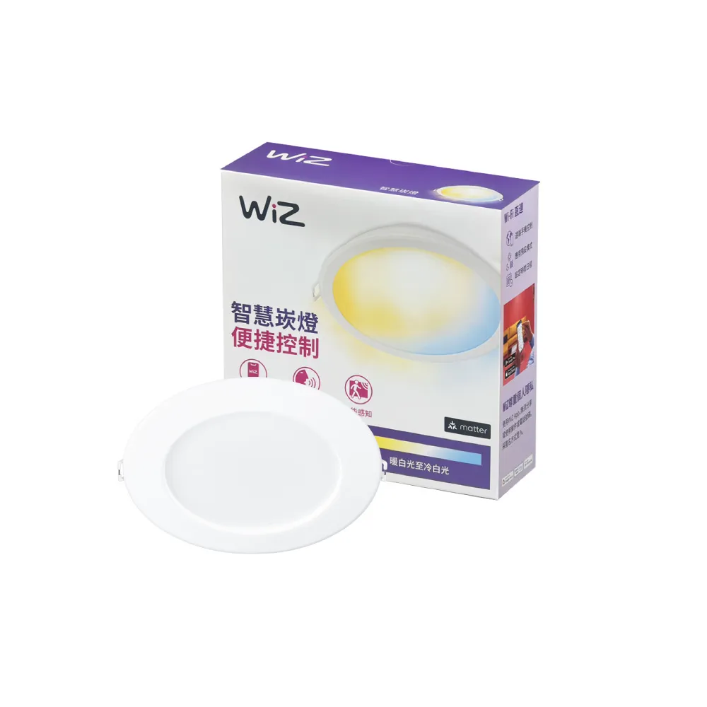 【Philips 飛利浦】Wi-Fi WiZ 智慧照明 可調色溫嵌燈(PW003)