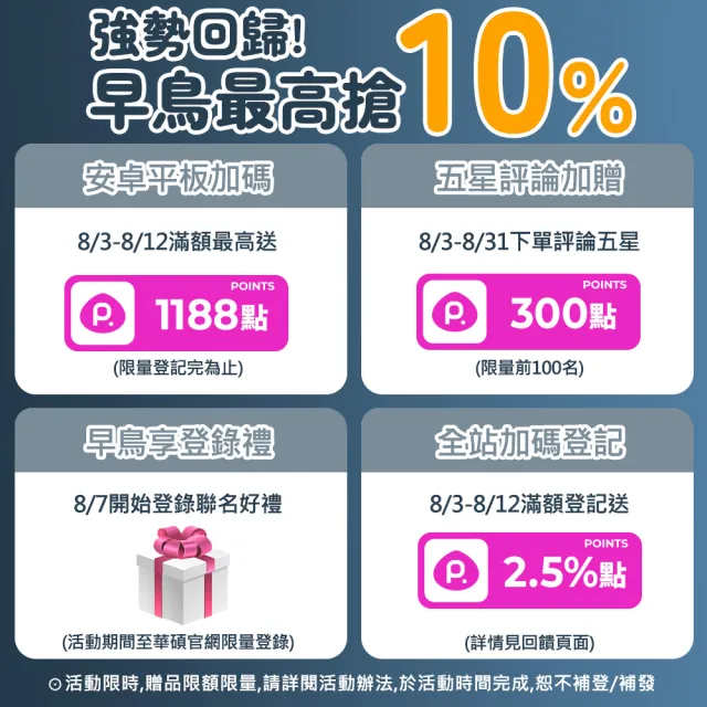 【ASUS 華碩】ASUS PAD 12.2’ 3K OLED平板電腦T3201M5A(天璣8300/8G/256G/9000mAh)