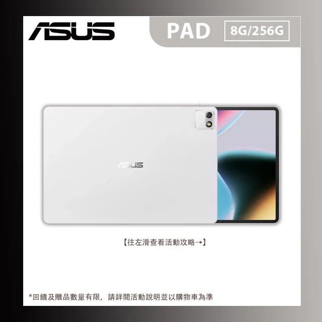 【ASUS 華碩】ASUS PAD 12.2’ 3K OLED平板電腦T3201M5A(天璣8300/8G/256G/9000mAh)