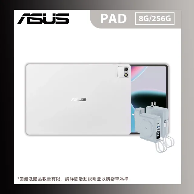 +$800送八合一10000mAh行充【ASUS 華碩】ASUS PAD 3K OLED平板電腦(8G/256G)