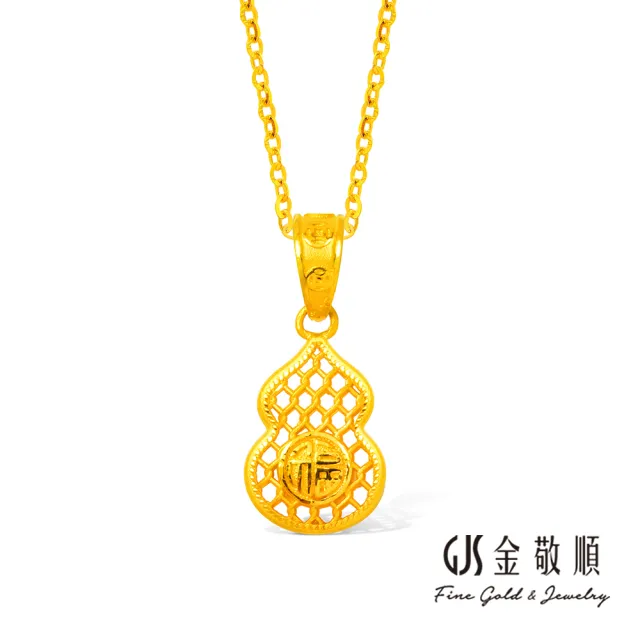 【GJS 金敬順】黃金墜子 硬金 福字 葫蘆 中性款(金重:0.78錢/+-0.03錢)