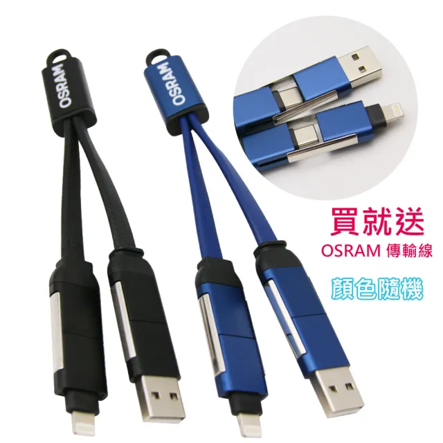 【Osram 歐司朗】長壽型4倍 H4 / 2入 汽車原廠燈泡 12V 55W 公司貨(保固四年《送 傳輸線》)