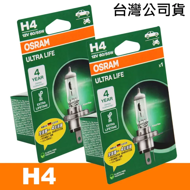 【Osram 歐司朗】長壽型4倍 H4 / 2入 汽車原廠燈泡 12V 55W 公司貨(保固四年《送 傳輸線》)