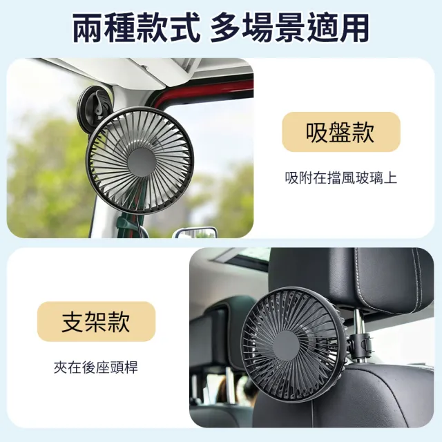 【YORI 優里】超值2入組 車用風扇(單頭風扇 後座風扇 擋風玻璃風扇 USB供電 前排風扇 吸盤風扇)
