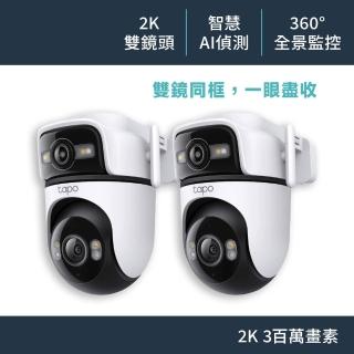 (兩入組)【TP-Link】雙鏡頭 2K 300萬畫素 Wi-Fi可旋轉室外監視器/攝影機 智慧對焦(Tapo C545D)