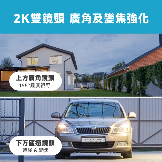 (兩入組)【TP-Link】雙鏡頭 2K 300萬畫素 Wi-Fi可旋轉室外監視器/攝影機 智慧對焦(Tapo C545D)