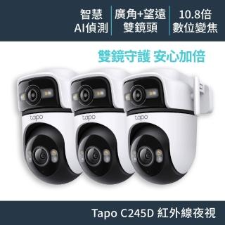 (三入組)【TP-Link】雙鏡頭 2K 300萬畫素 Wi-Fi可旋轉室外監視器/攝影機 智慧對焦(Tapo C545D)