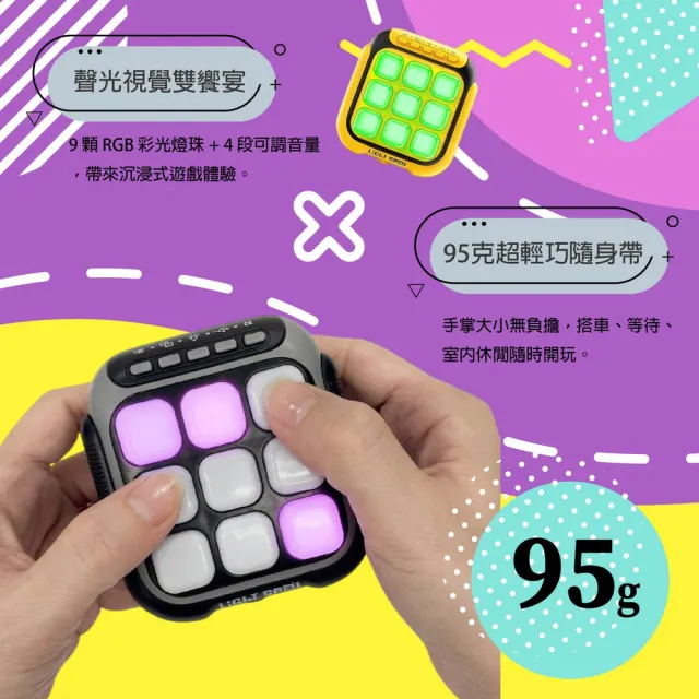 六合一指尖益智掌上型聲光遊戲機-黃色 告別手機藍光 打地鼠 雙人PK 自由演奏 兒童禮物