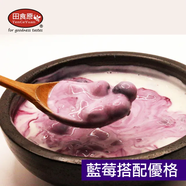 【田食原】祕魯冷凍栽種藍莓1.2kgx4包免運 祕魯進口 A級嚴選 無防腐劑/重金屬/農藥檢驗通過