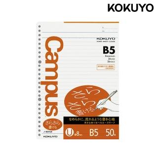 【KOKUYO】Campus活頁紙B5-太橫罫50枚